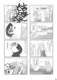 (Futaba Gakuensai 8) [Oku no Hosomichi (Himeno)] Nani Goto yo! (Sengoku Collection)