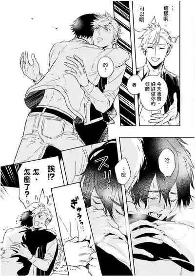 [Tamao Bebe] Love Qualia | 爱情感质 01-03 [Chinese] [拾荒者汉化组] [Digital]