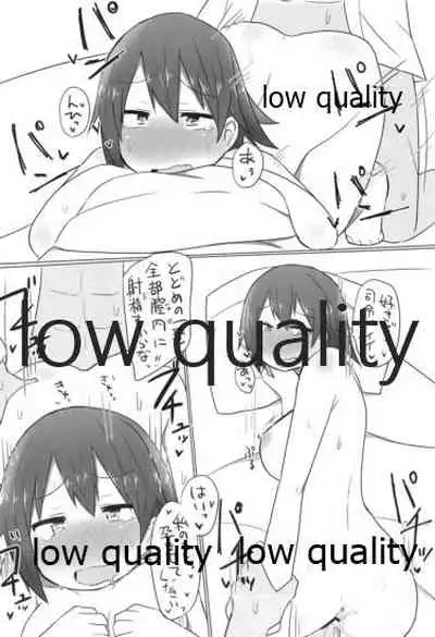 比叡ちゃんとず~っとイチャラブしよ?