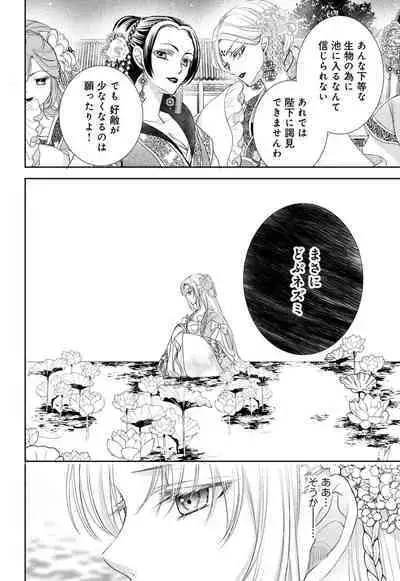 Koutei Heika no Chouki ni Goshimei Saremashita Ch. 1-2