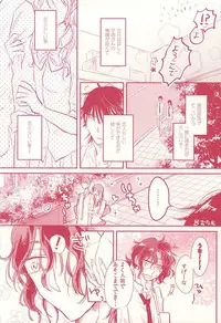 (Zenkai Cadence 5) [Copernics (Fuyuhara Fuyu)] VeryBadly, BerryBaby. (Yowamushi Pedal)