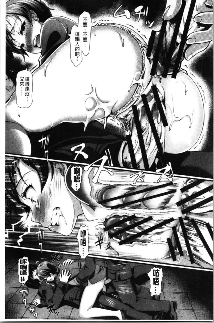 Gusai no Tawamure | 愚妻的戯弄