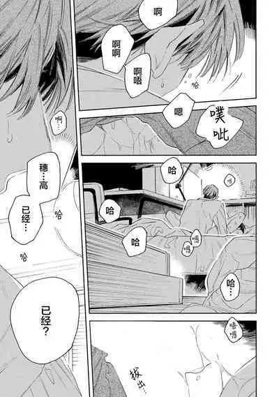 [Yoshida Yuuko]S-kun to M-kun｜S君与M君[Chinese] [看海汉化组] [Digital]