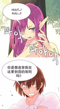 [Rozer] A World that I Rule | 我统治的世界 Ch.1-28 [Chinese]