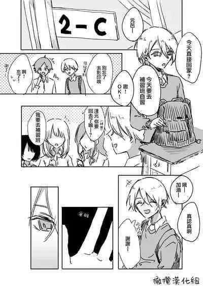 [ inami koa（ inami koa）] retuzyou to saitei1-3｜情色欲与劣根性1-3[中文] [橄榄汉化组]