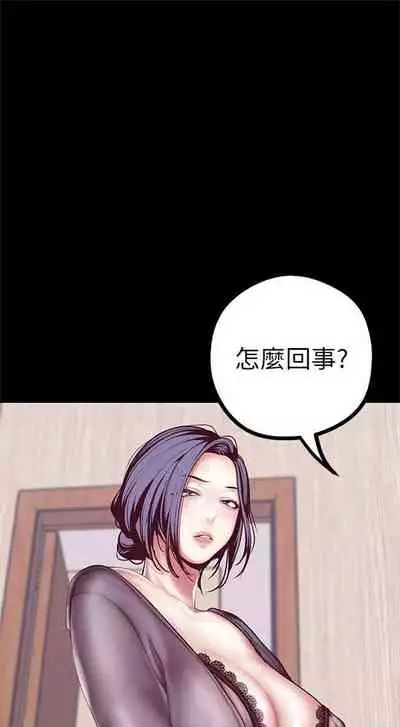 [週一] [尹坤志 & 高孫志] 美麗新世界 1-89 官方中文（連載中）