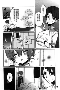 [Karakuchi Choucream] Amakuchi Sex-chu♥ | 甘甜口味的美妙性愛 [Chinese]