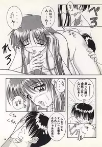 (C57) [Hakattana Kowappaazu (Hiramitsu Asagi)] SANATORIUM (Sentimental Graffiti)