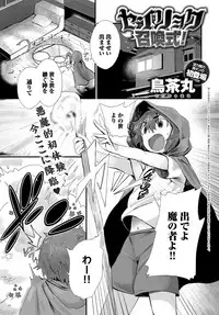 COMIC Anthurium 2018-02 [Digital]