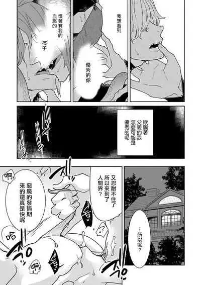 [Anthology] Omegaverse BL -Kyouai- | OmegaverseBL－狂爱－ [Chinese] [拾荒者汉化组] [Digital]