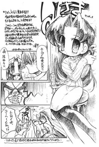 (C58) [Enmaya (Bob R)] GrinD spp. Trim (Various)