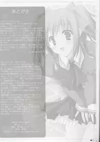 (C69) [ZiP (Moekibara Fumitake)] Azrael no Yume o Mite (Nursery Rhyme)