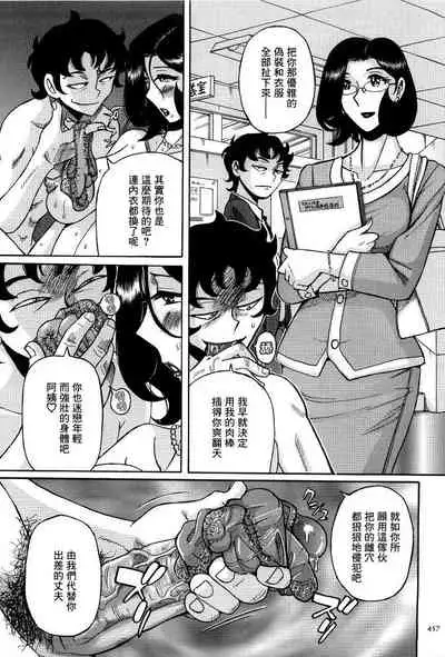 ニンフォママン 母子相姦ーママの子宮は僕のモノ 第二十三话