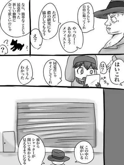 カイル君が猿と交尾する漫画
