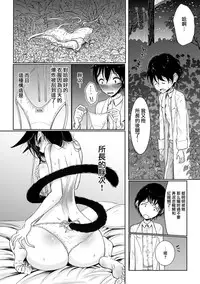 [Dhibi] Hatsujou to Choukyou no Aida Ch. 1 [Chinese] [沒有漢化] [Digital]