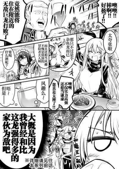 おちんちんを生やされた影響で襲いかかってしまう冒険者ちゃん