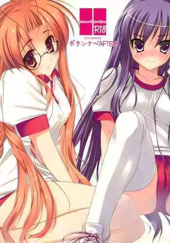 (C75) [ActiveMover (Arikawa Satoru)] Button Nabe After (Clannad)