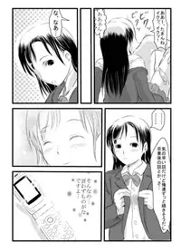 [Frank Banana] Deaikei Kamimachi Shoujo to Shippori H