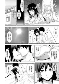 教え子に襲ワレル人妻は抵抗できなくて Ch.7
