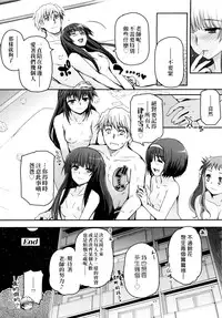 [Tsukiyoshi Hiroki] Shoujo-tachi no Sadism | 少女們的茶道ism [Chinese]