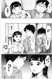 [Equal] Iyarashiikoto Shite | 和色瞇瞇的孩子做吧 [Chinese]