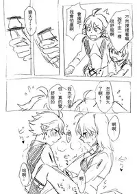 [MIMO] ゾロミク...エロ漫画 (DARLING in the FRANXX) [Chinese]