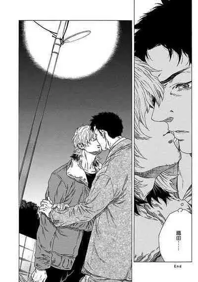 Boku ga Kimi o Korosu made | 直到将你杀死 Ch. 1-7