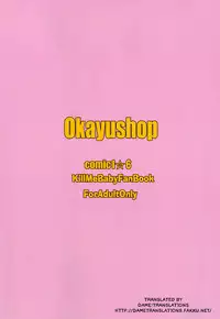 (COMIC1☆6) [OkayuShop (Okayu)] FuckMe Baby (Kill Me Baby) [English] {Dametrans}