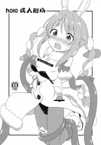 Hologura Adult Version