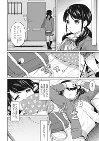 [Fumitsuki Sou] 1LDK+JK Ikinari Doukyo? Micchaku!? Hatsu Ecchi!!? Ch. 1-11