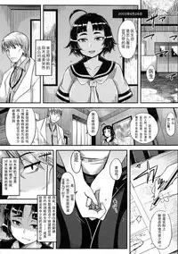 (C84) [Kuzunoha (Yumano Yuuki)] Mushikago Infu Hen Fudekimono no Uta [Chinese] [可乐X不咕鸟汉化组]