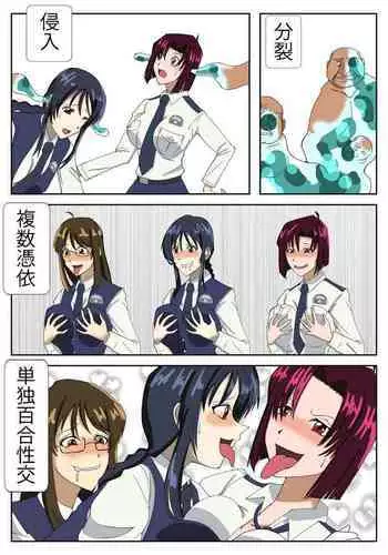 Hyoui Shi Chau Zo 〜 Suraimuossan no Hyoui