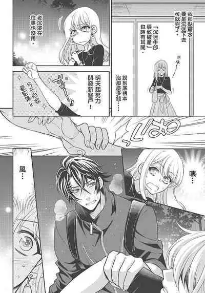 大肌肌酒吧是什麼鬼啊!從吸與被吸開始的戀愛