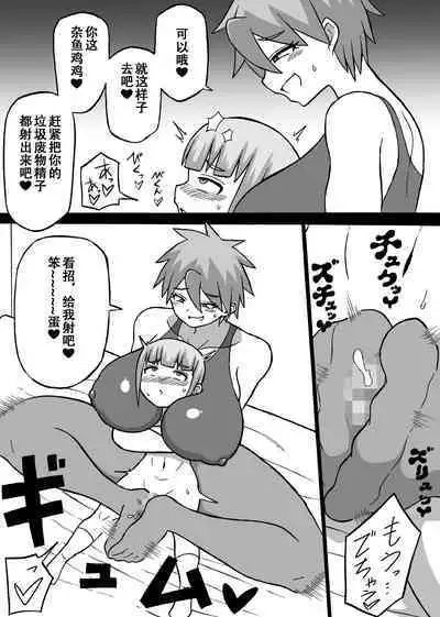 [Saga no Tame no Saga (Ratoo)] Don Den Ban Ch. 4（张佳乐个人汉化）