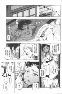 [Sena Youtarou] Natsu-jiru ~Ase ni Mamirete Gucchagucha~ [Chinese]