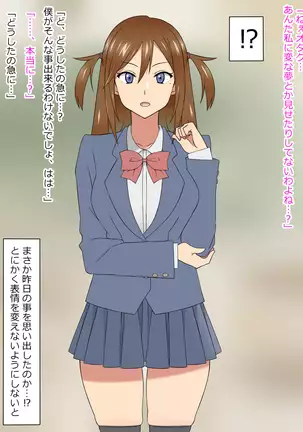 Yume o Sousa suru Chikara o Te ni Ireta Ohanashi