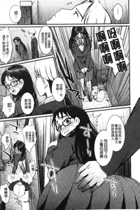 [Morimiya Masayuki] Hatsuiki Syndrome | 初高潮的淫亂併發症 [Chinese]