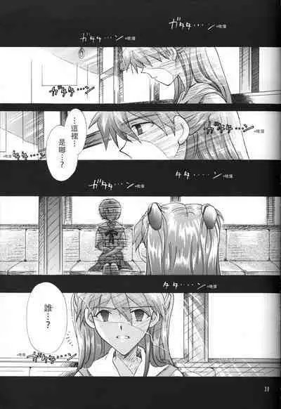 PEPPY ANGEL·淘气の天使第6·7·8卷（EVA·剧情漫画合集）