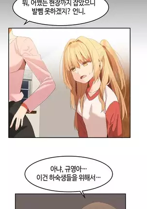 Hari's Lumpy Sharehouse Ch.0-28