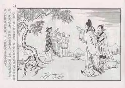 史上名妓 如夫人-甄金莲（臧武斌 2013年4月）