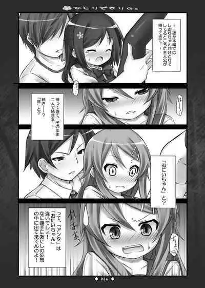 Lyrics - Botugo Soushuuhen