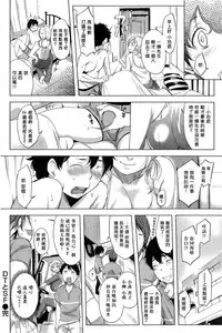 [utu] DT to SF (COMIC Shitsurakuten 2014-10) [Chinese] [无毒汉化组]