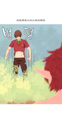 [Rozer] A World that I Rule | 我统治的世界 Ch.1-25 [Chinese]