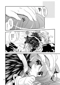 (C89) [Sail-ring on (Maru.)] Ecchi na Koto, Shitai no (Ragnarok Online)