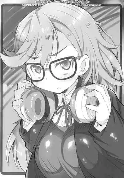 (C99) [Kanidouraku (Kanibasami)] スバラシイHナカラダノヒト (Love Live! Superstar!!)