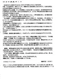 (C49) [RPG COMPANY (Toumi Haruka)] Liberty Bell (Ah! My Goddess!) [English] [SaHa]