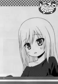 (C89) [Noraneko-no-Tama (Yukino Minato)] Tsuitenai Shoujo [Chinese] [胡桃个人汉化]