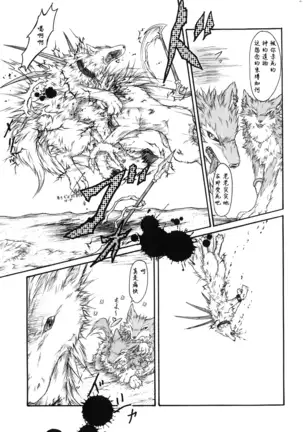 Kvöldið-Sögur -Tasogare no Monogatari-