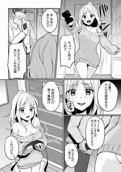 快楽堕ち５秒前！身も心も堕とされる極上調教SEX「私、淫らなオンナに変えられちゃった…」