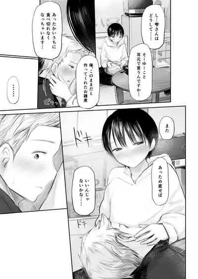 1月1日から君といっしょ